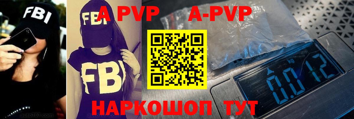 где можно купить   A-PVP  Alpha PVP Соль  Ишимбай  Альфа ПВП крисы CK  Вход с VPN  Alfa_PVP крисы CK 