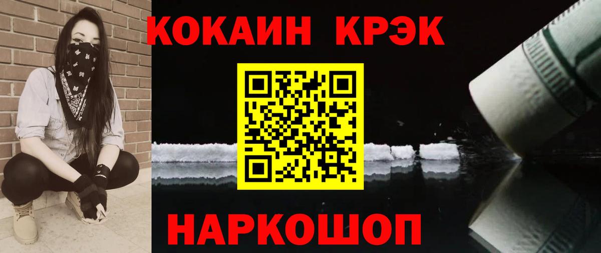 Cocaine FishScale Ишимбай