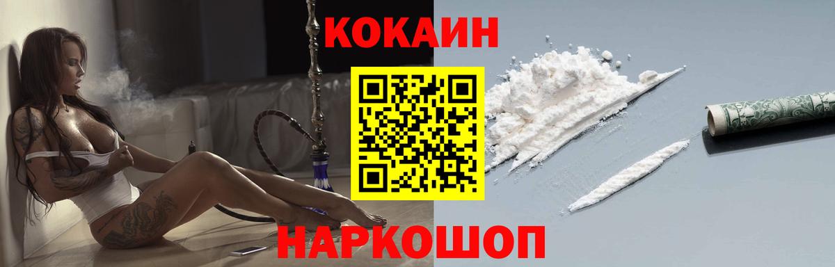 КОКАИН 98%  Вход с VPN  COCAIN  Ишимбай 