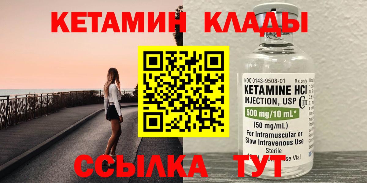 Кетамин ketamine  Вход с VPN  КЕТАМИН ketamine  кракен ТОР  Ишимбай 