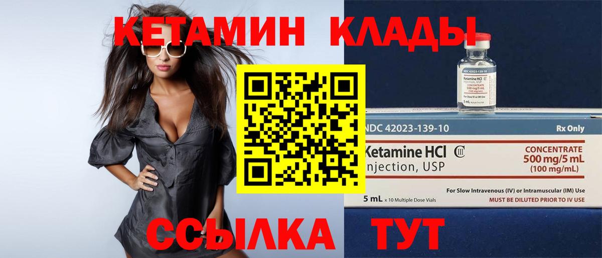 Кетамин VHQ Ишимбай