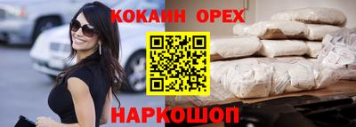 кокаин колумбия Краснокаменск