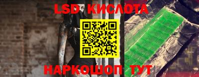 марки lsd Краснодар