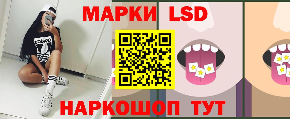 Лсд 25 экстази ecstasy Ишимбай