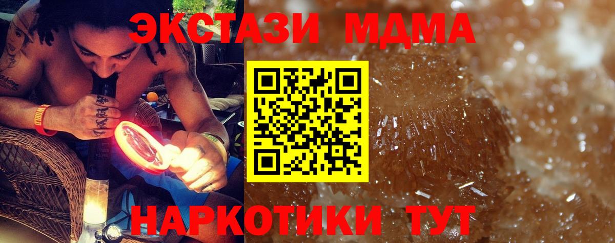 МДМА Molly  МДМА  Ишимбай  Вход с VPN 