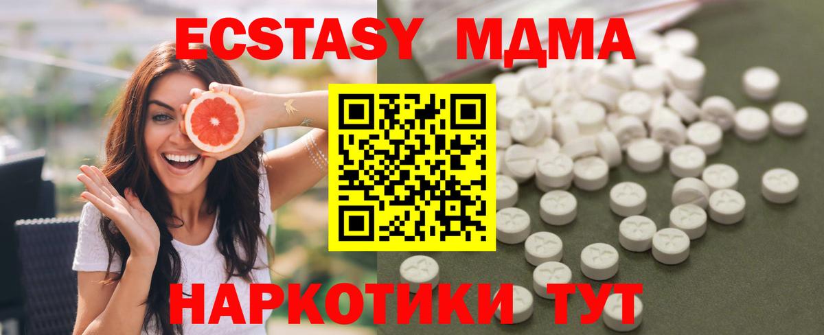 МДМА crystal Ишимбай