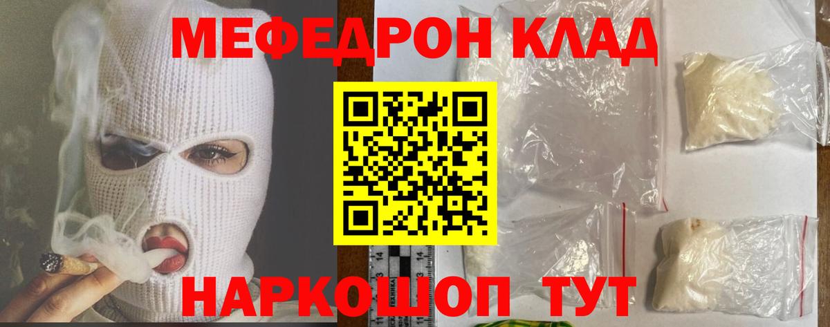 Меф  Мефедрон кристаллы  МЯУ-МЯУ  Ишимбай  Вход с VPN 