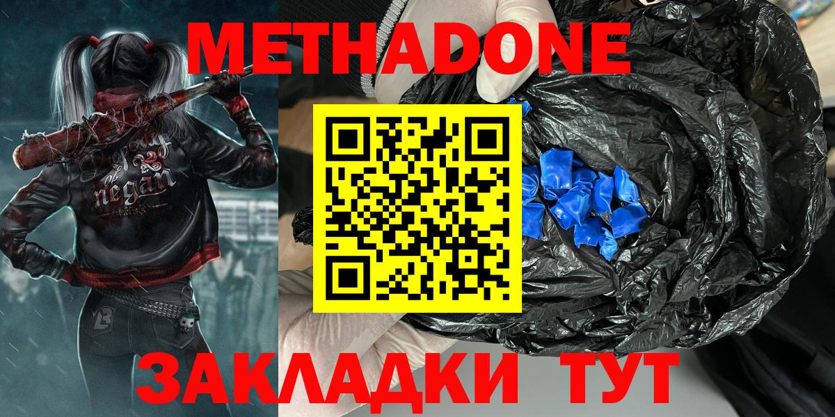 Ишимбай  МЕТАДОН мёд  mega tor  Метадон белоснежный  Вход с VPN 