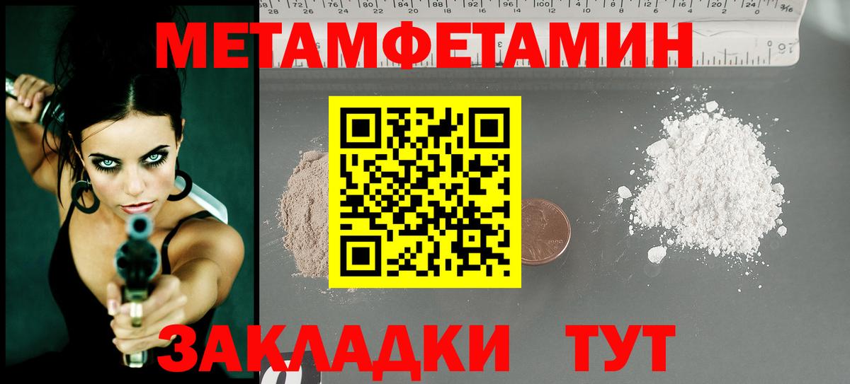 Первитин Декстрометамфетамин 99.9%  Вход с VPN  Ишимбай 