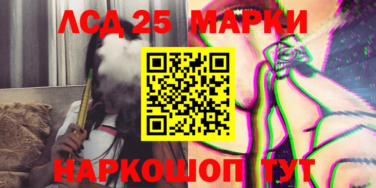 Марки 25I-NBOMe 1500мкг  купить наркотики сайты  Ишимбай  Вход с VPN 