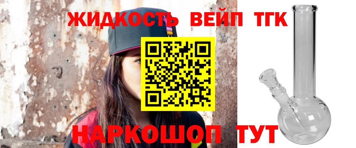 Ишимбай  ТГК THC oil  Дистиллят ТГК вейп  Вход с VPN 