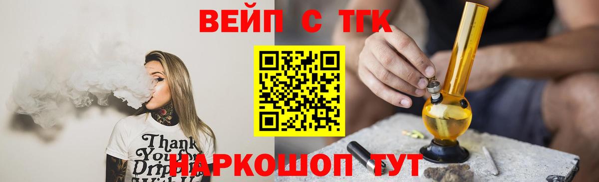 ТГК жижа Ишимбай